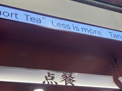 -唐沫茶兮(仓山万达金街店)
