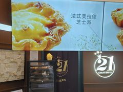 -21克拉面包(崂山万象汇店)