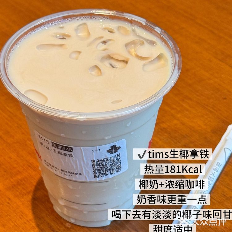 减脂党🙏低卡咖啡热量测评！附热量✔