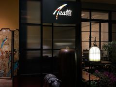 -T館·花园艺术餐厅