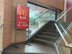 -麦当劳(乳山路店)