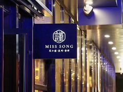 -宋小谨·泉州菜(西沙湾店)