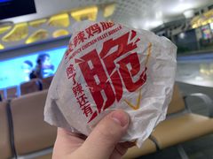 -麦当劳(萧山国际机场T3航站楼店)