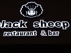 -黑羊西餐厅BlackSheep