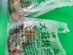 -大益烤鸡