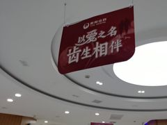 -雅悦齿科(顾村公园店)