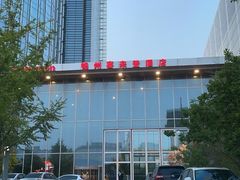 -锦州喜来登酒店