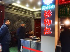 -马志善稀糊爛生熟肉店
