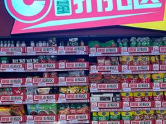 -永辉超市(鲁谷店)