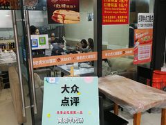 门面-正宗简阳羊肉汤(荣盛·布鲁明顿广场店)