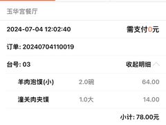 -玉华宫宾馆·餐厅(铜川驻京办店)