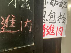 奶奶葱包烩-孙奶奶葱包桧