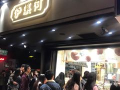 门面-泸溪河桃酥(秦淮夫子庙一店)