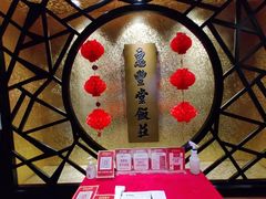 -惠丰堂饭庄·烤鸭·京味菜(西北旺·唐家岭店)