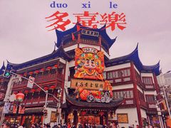-上海城隍庙