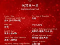 -新荣记(新源南路店)