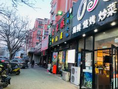 门面-老东镇啤酒屋海鲜加工·蒸汽海鲜·海鲜烧烤(台东店)