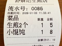 -舒蔡记生煎菜饭(云南中路店)