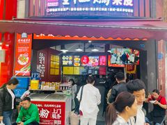 -刘二妈米皮(步行街店)