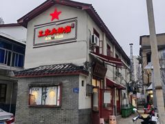 -头卡子工农兵粉店(黄兴北路店)