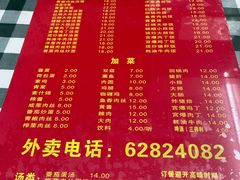 -辣肉面大王(天平路店)