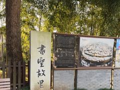 -绍兴书圣故里景区