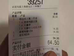 -麦当劳(新达汇三林店)