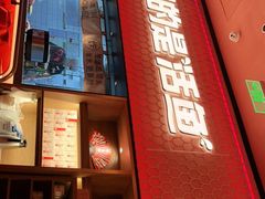 门面-鱼酷活鱼烤鱼(静安大融城店)