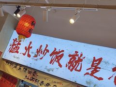 -扬二春炒饭(国庆路总店)