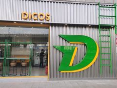 门面-德克士(龙阳广场店)