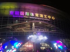 -宝能国际体育演艺中心