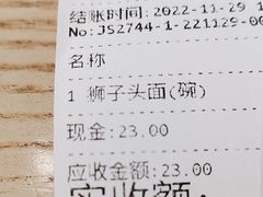-君东记本帮面馆(天钥桥路店)