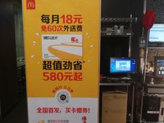 -麦当劳(文武路店)