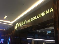 门面-麦当劳(海岸城店)
