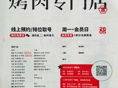 -御牛道日式烤肉料理(杭州万象城店)