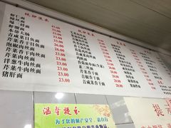 菜单-老地方面馆(思南路店)