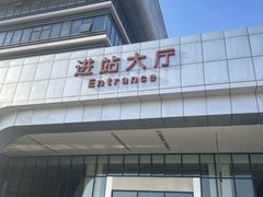 -黄山北站