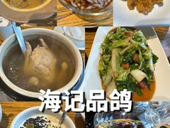 -海记品鸽·新疆菜(高铁站店)