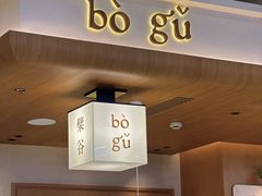 -檗谷·面包·咖啡·轻食(华贸天地店)