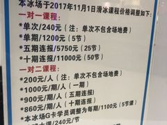 -冠军冰场CHAMPION RINK(百联又一城店)