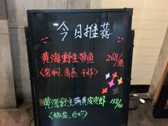 -渔娘渔家丹东海鲜(东直门店)