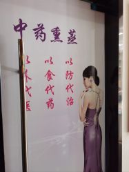 -美凰芳华悦颜产后健康管理中心