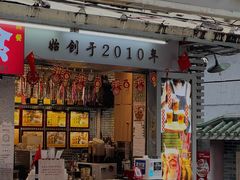 门面-香港鸳鸯王(西湖路店)