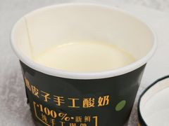 手工酸奶-湘中缘·湖南菜(娄底驻京办店)