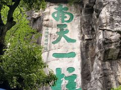 -桂林独秀峰王城景区
