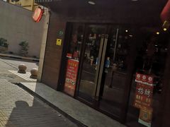 门面-地锅公社·现炒地锅鸡·地锅鱼·夜宵(罗锦路店)