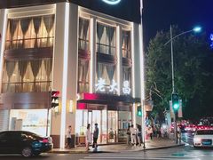 门面-老大昌(淮海中路店)