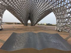 -南汇嘴观海公园