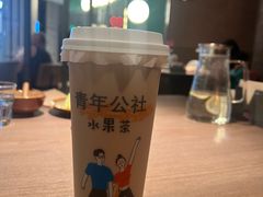 -青年公社烤鸭(姚家园万象汇店)