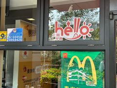 -麦当劳(友谊路得来速店)